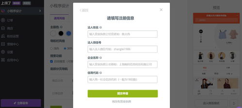 杭州小程序开发