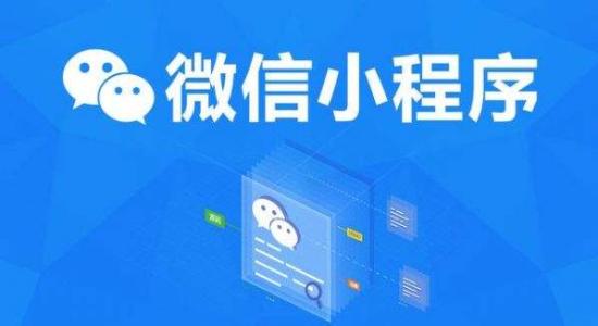 地产小程序定做推荐,小程序订做找哪家