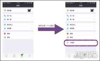 小程序或提升app卸载 目前仅两款游戏发布小程序
