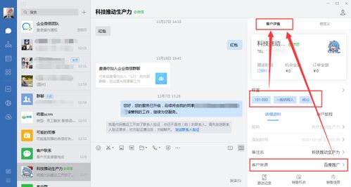 管理客户关系可以用什么软件 企业微信怎么做客户关系管理