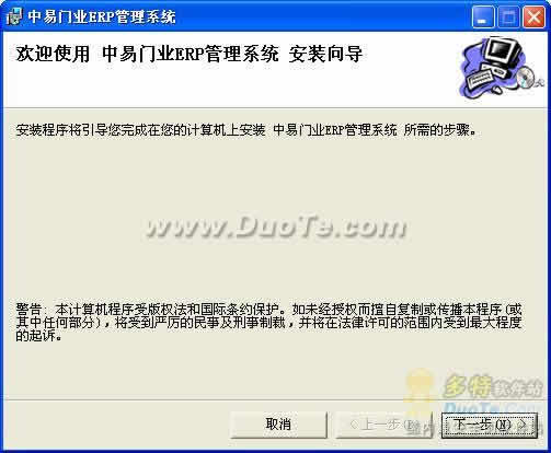 中易门业erp管理系统
