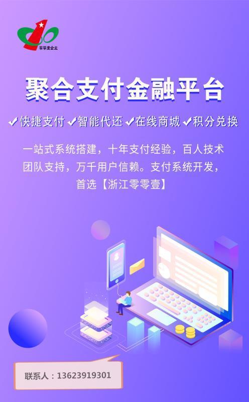 台州代还软件开发