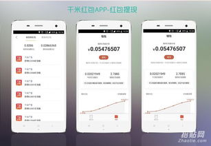 千米红包系统app源码定制开发