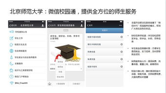 微信企业号,连接的不仅是企业