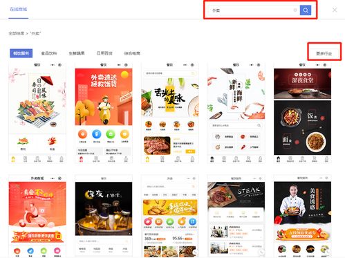 小程序商城开发 怎么制作一个外卖订餐小程序商城