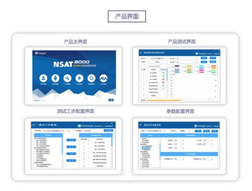 开关电源测试方法 开关电源自动测试系统nsat 8000