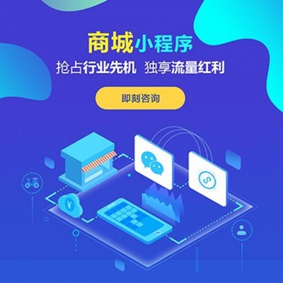做一个商城小程序多少钱?