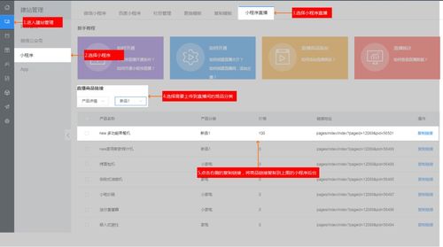 复盘,小程序直播是怎么把货卖出去