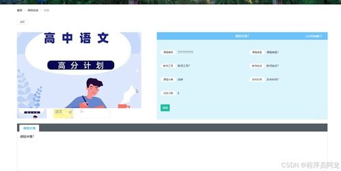 基于SpringBoot的高校创新创业课程体系管理系统设计与实现