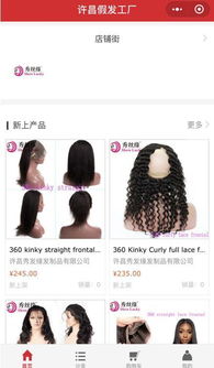 许昌假发工厂小程序如何赋能线下实体店 策略与开发指南