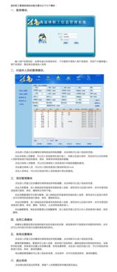定制化软件解决方案 从单机版管理到移动端拓展——以退休职工管理系统为例