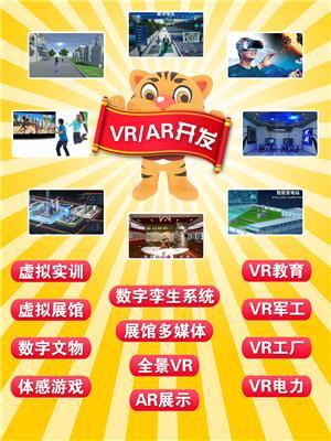 VR软件定制开发与小程序开发 融合创新，赋能多元场景