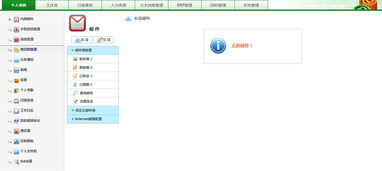 企业软件CRM系统开发、定制化服务与小程序开发 数字化转型的三驾马车